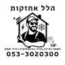 לוגו הלל אחזקות